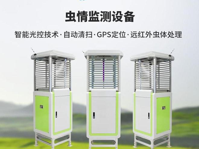 pg电子生态虫情份析仪：精准监测保护生态均衡(图1)